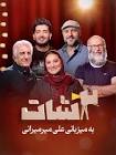 بهار کاتوزی